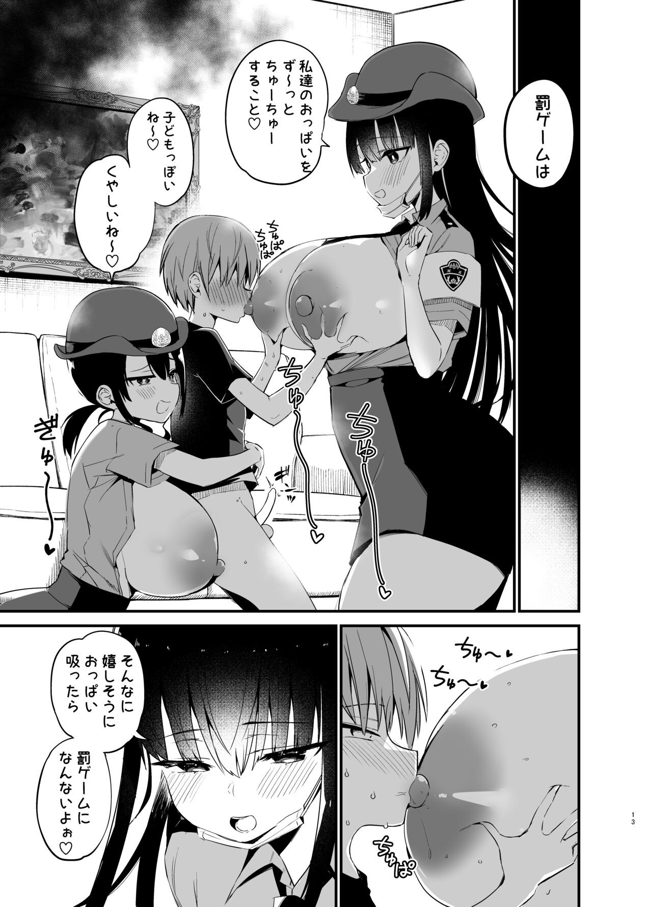 Page 13