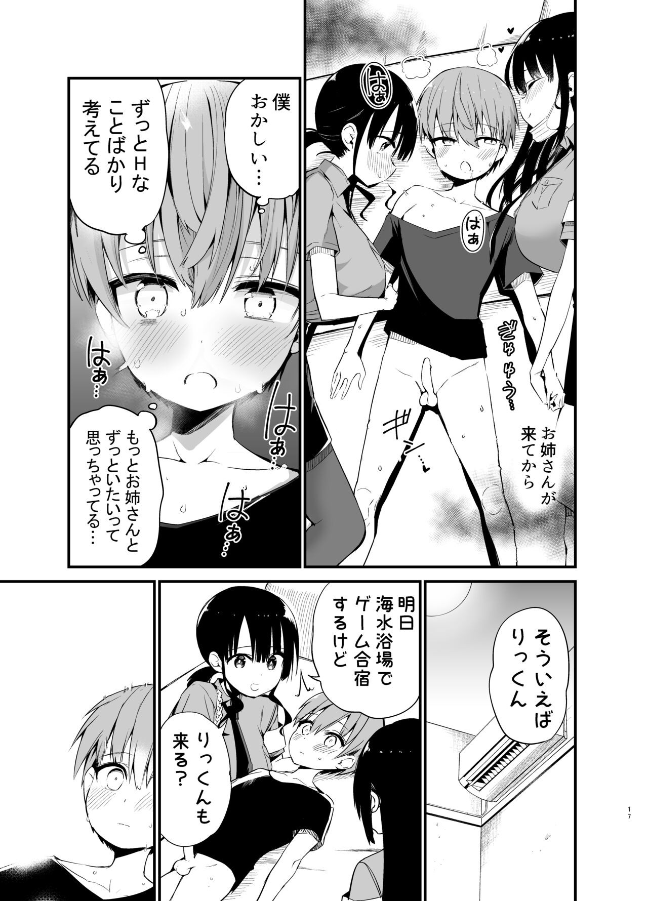 Page 17