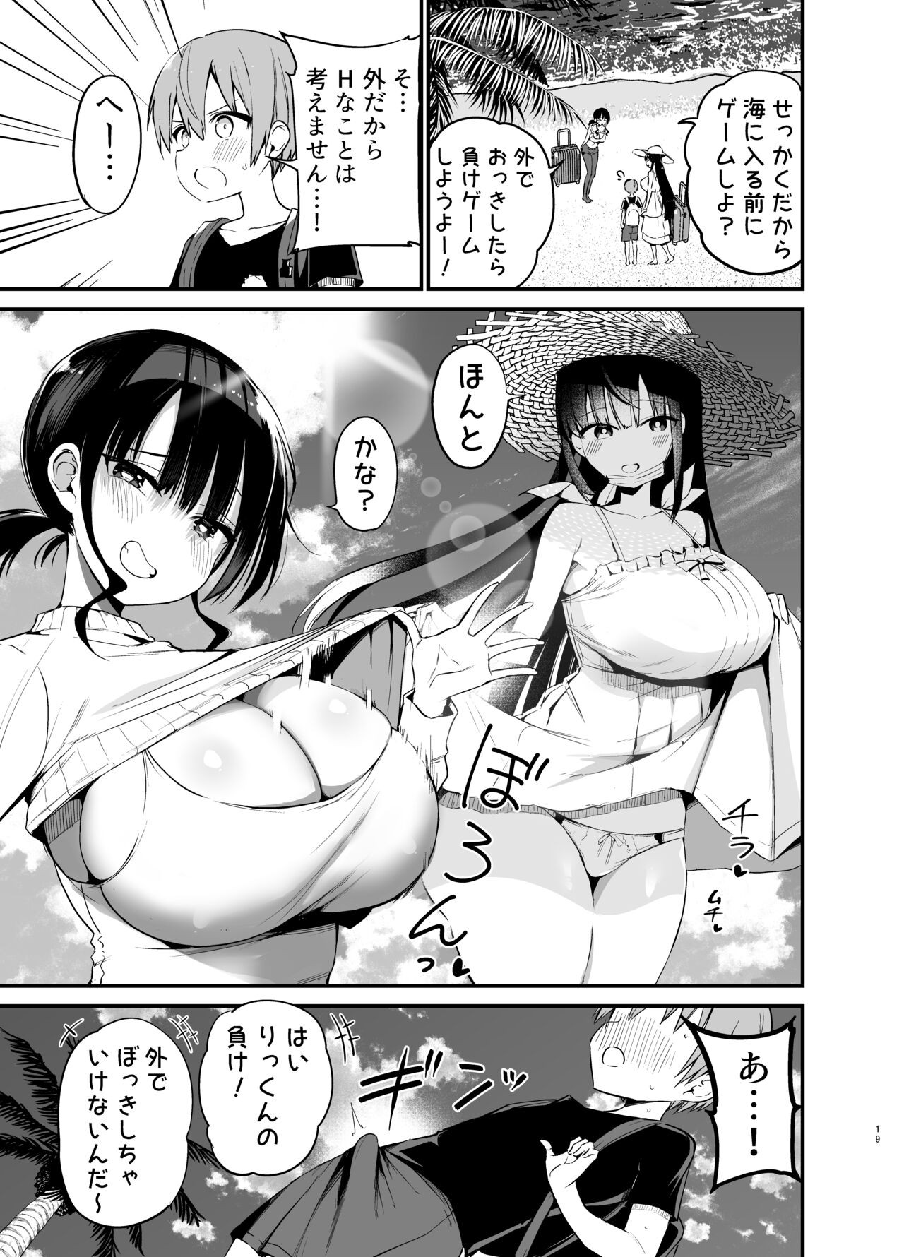 Page 19