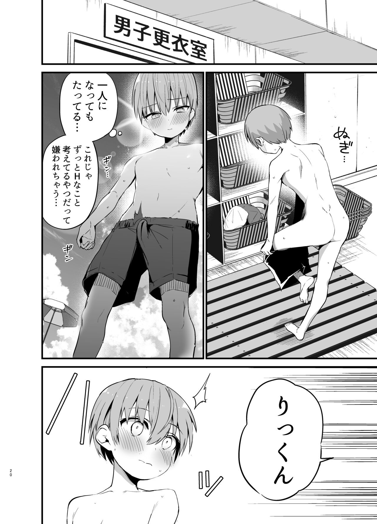 Page 20
