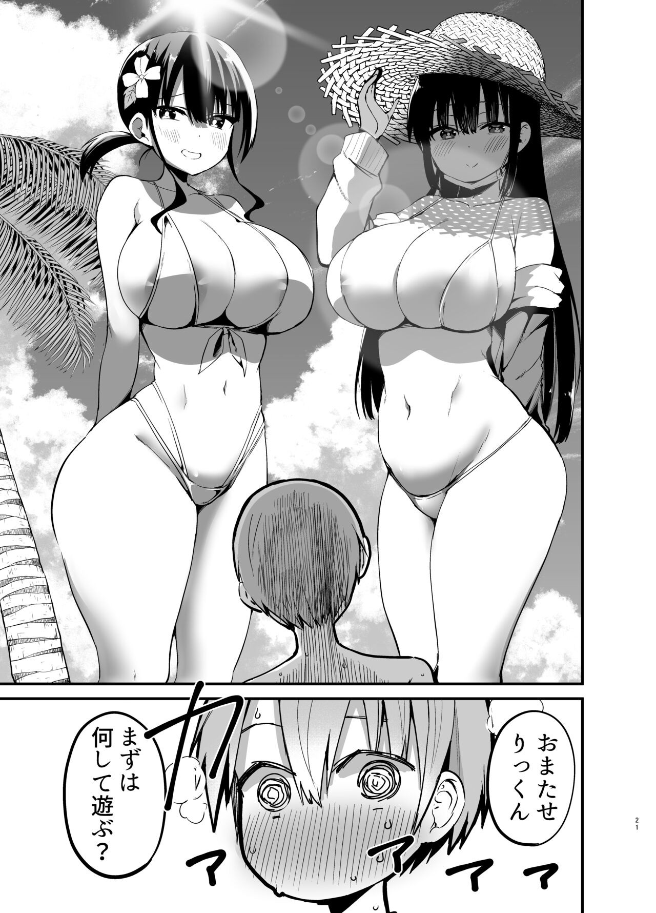 Page 21