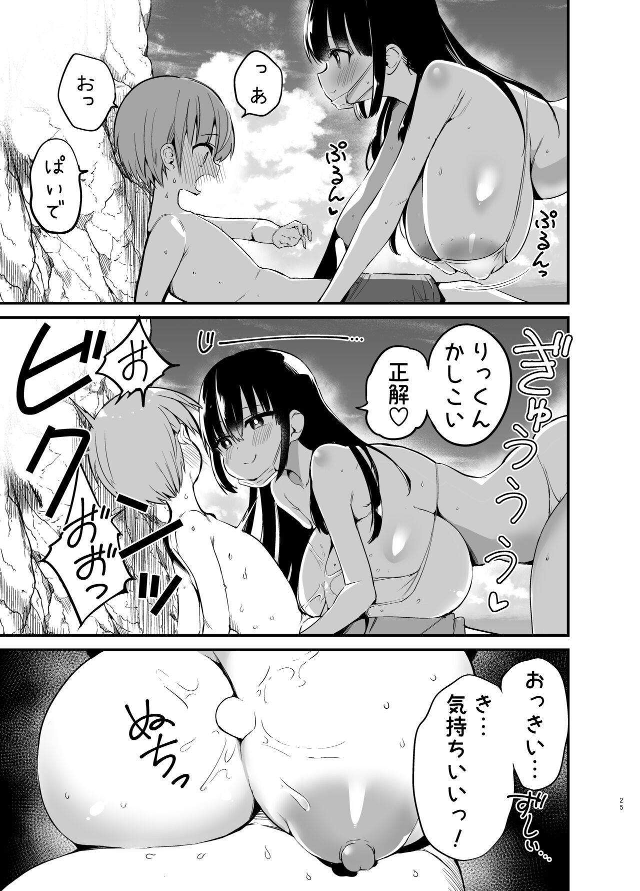 Page 25