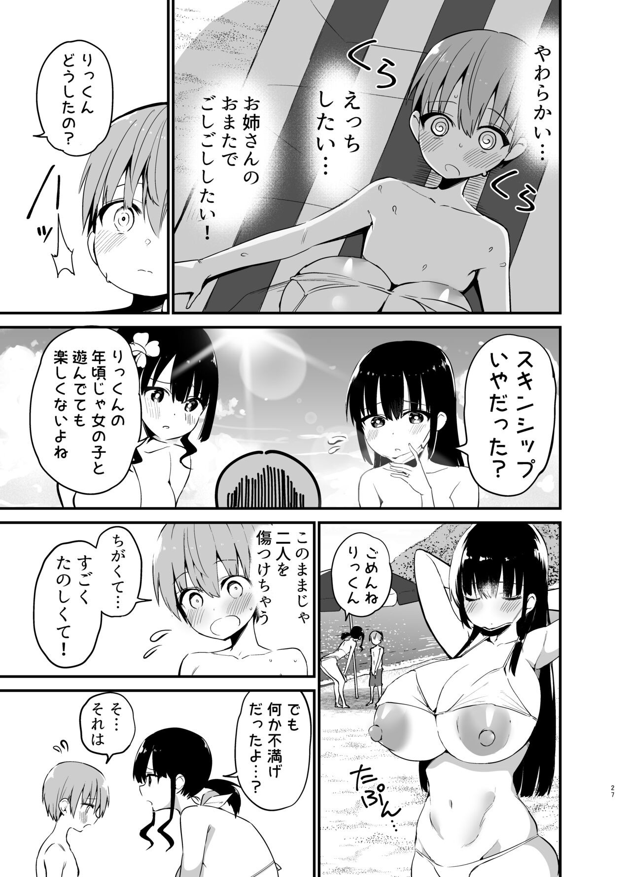 Page 27