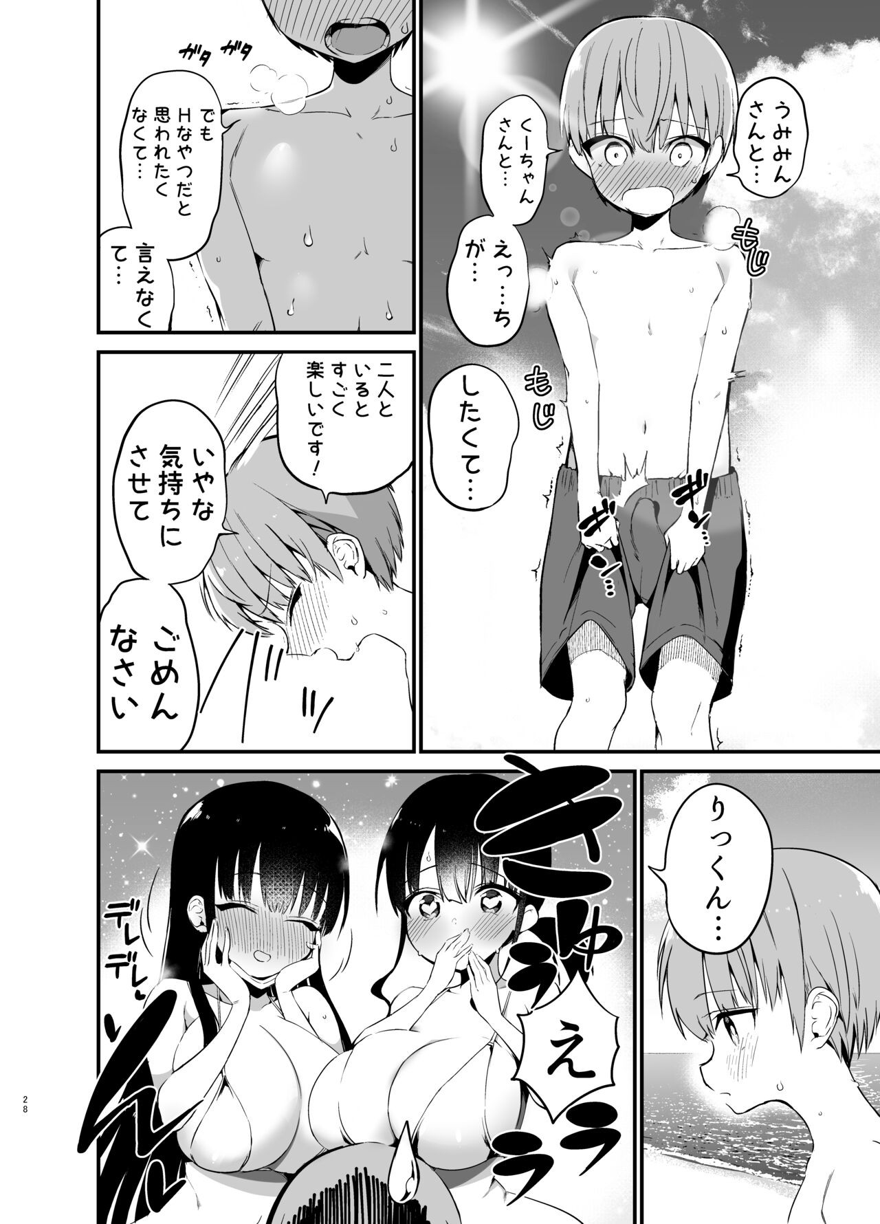 Page 28