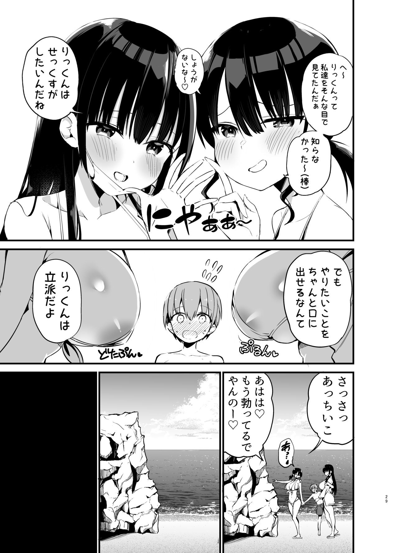 Page 29