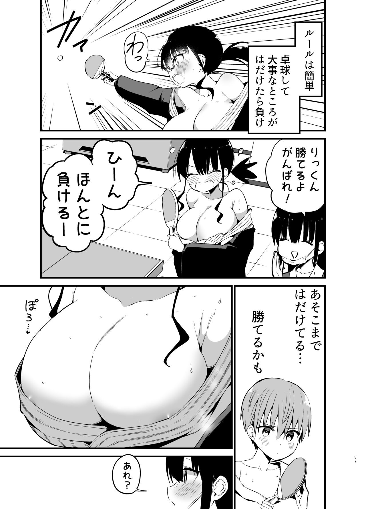 Page 37