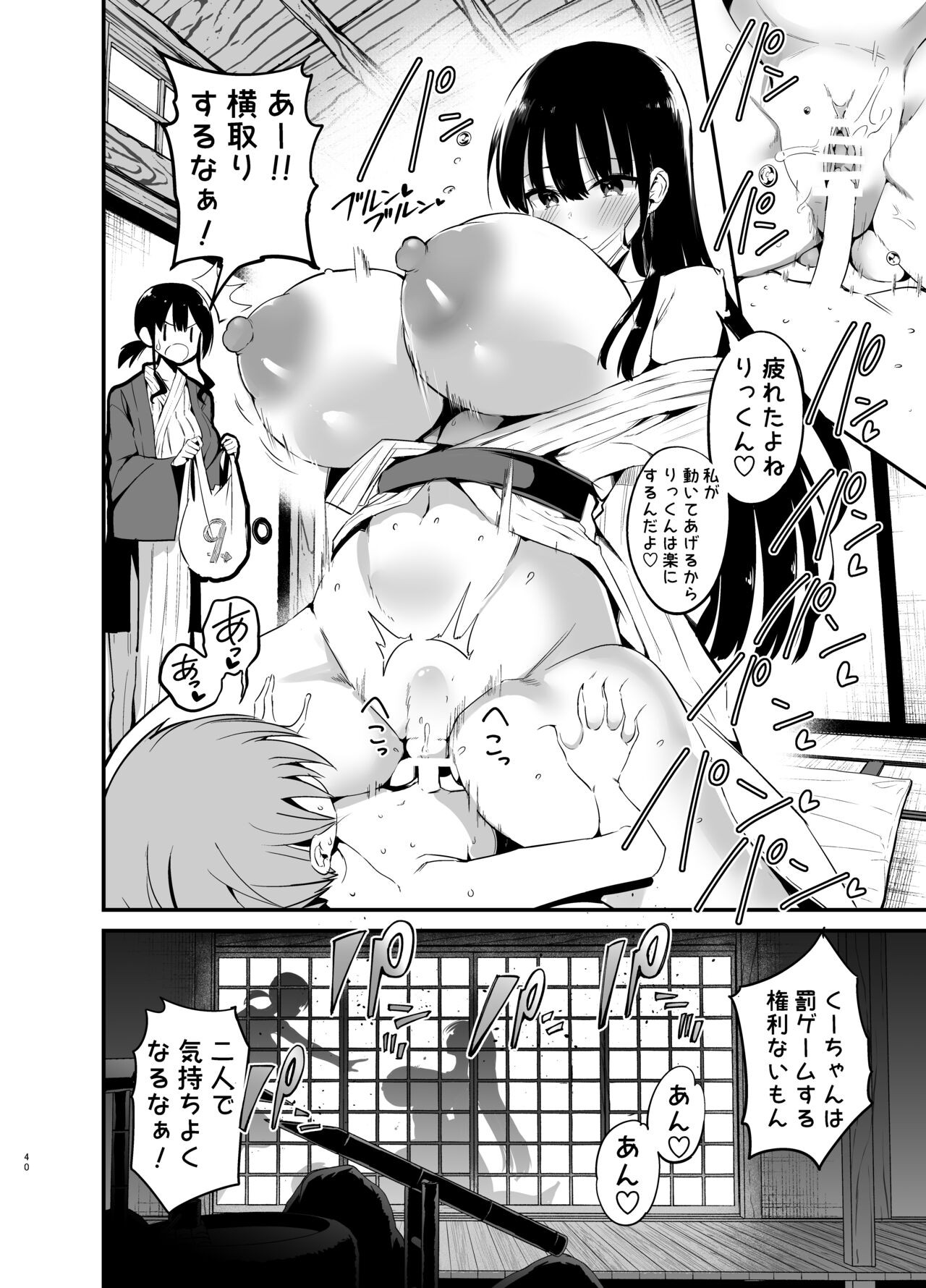 Page 40