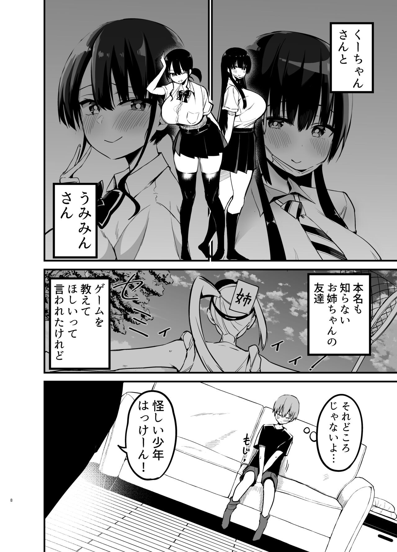 Page 8