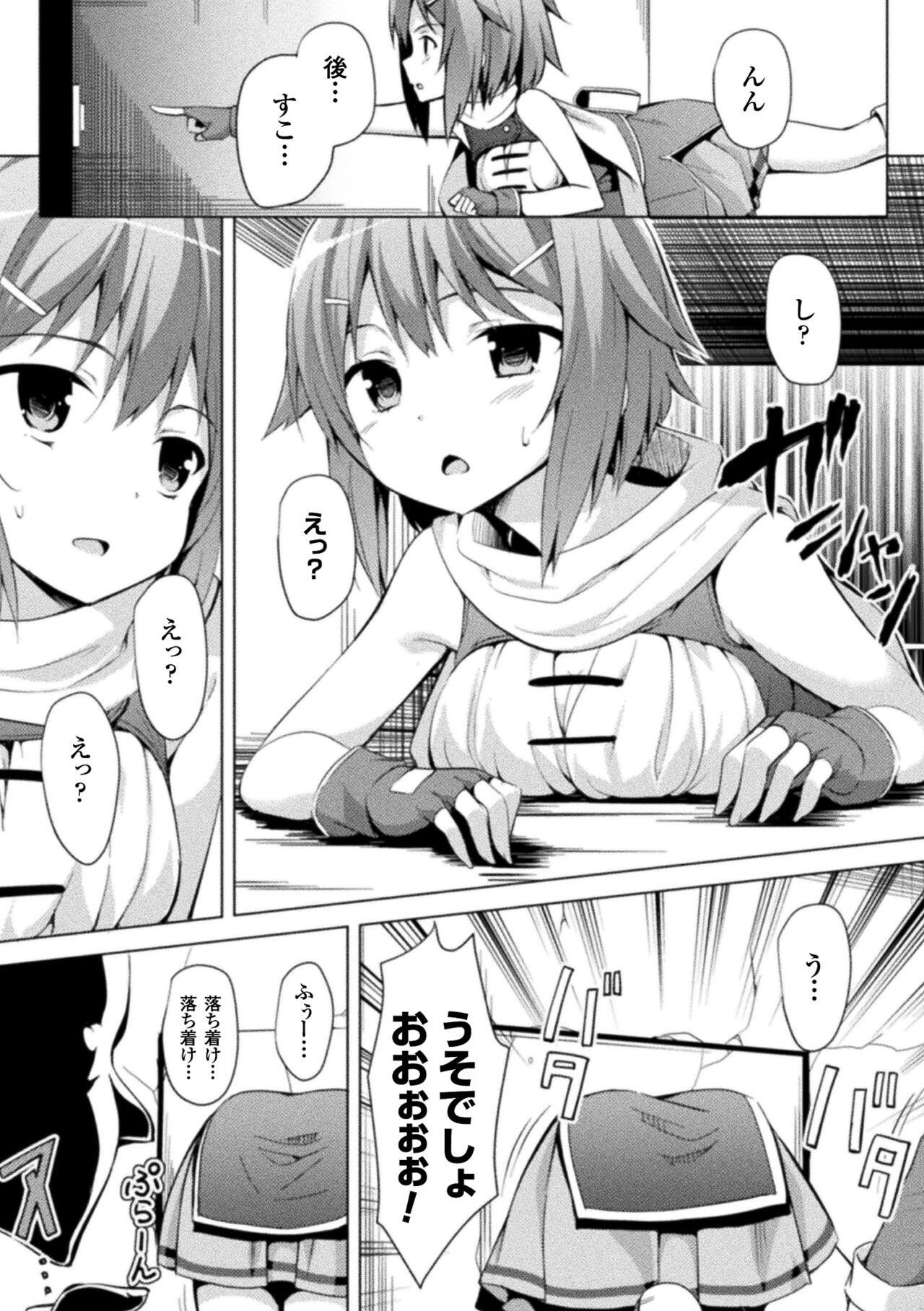 Page 171