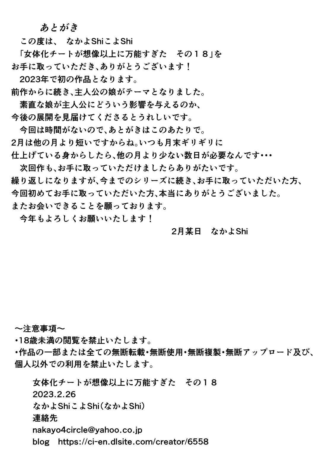 Page 18