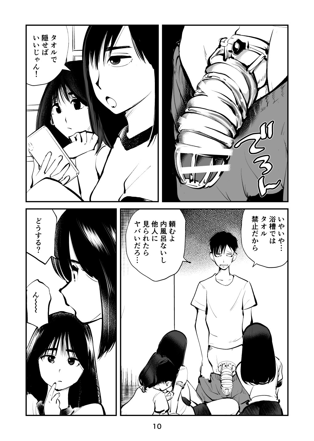 Page 10