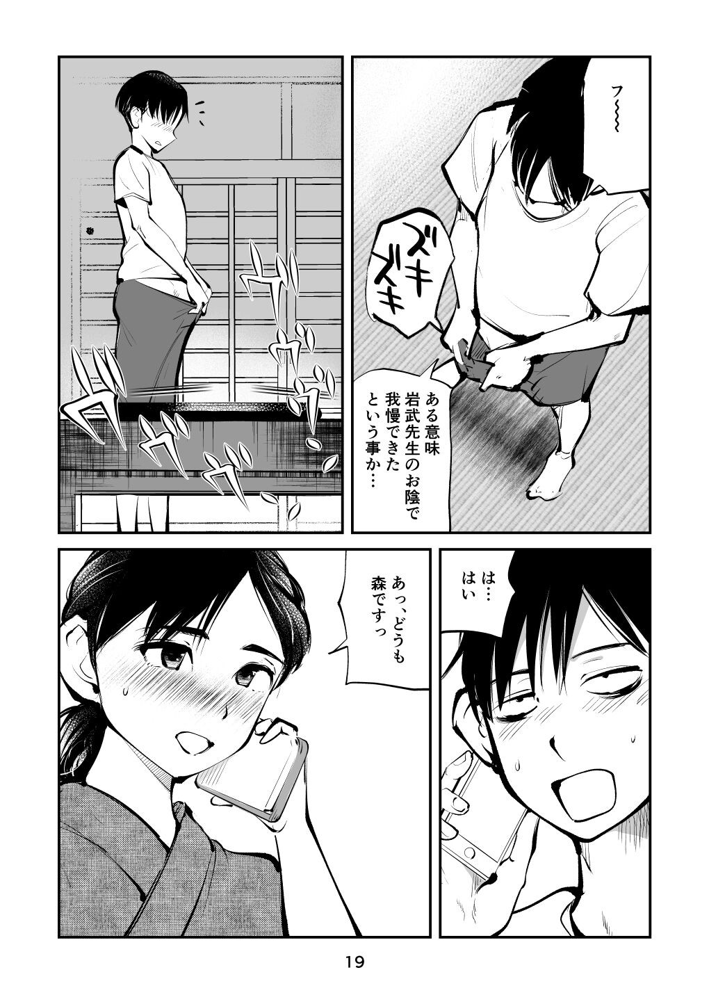 Page 19