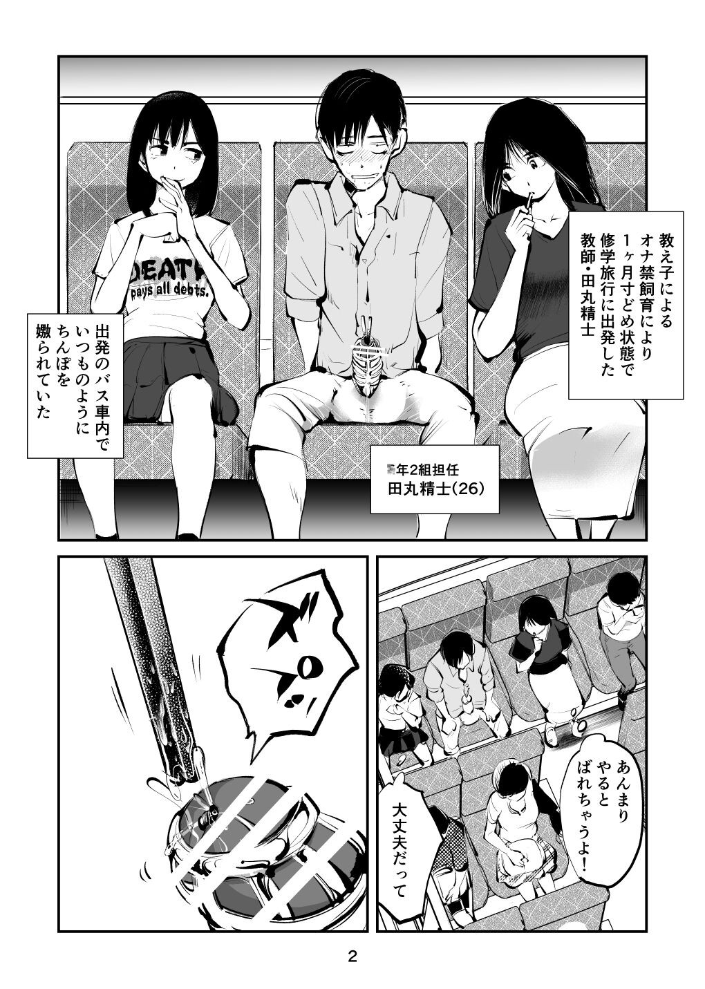 Page 2
