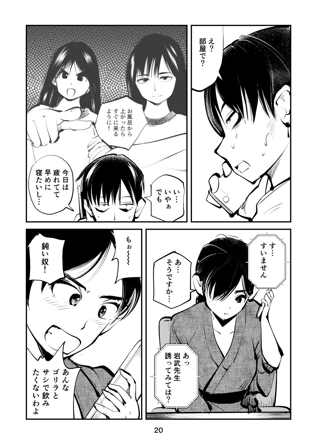 Page 20