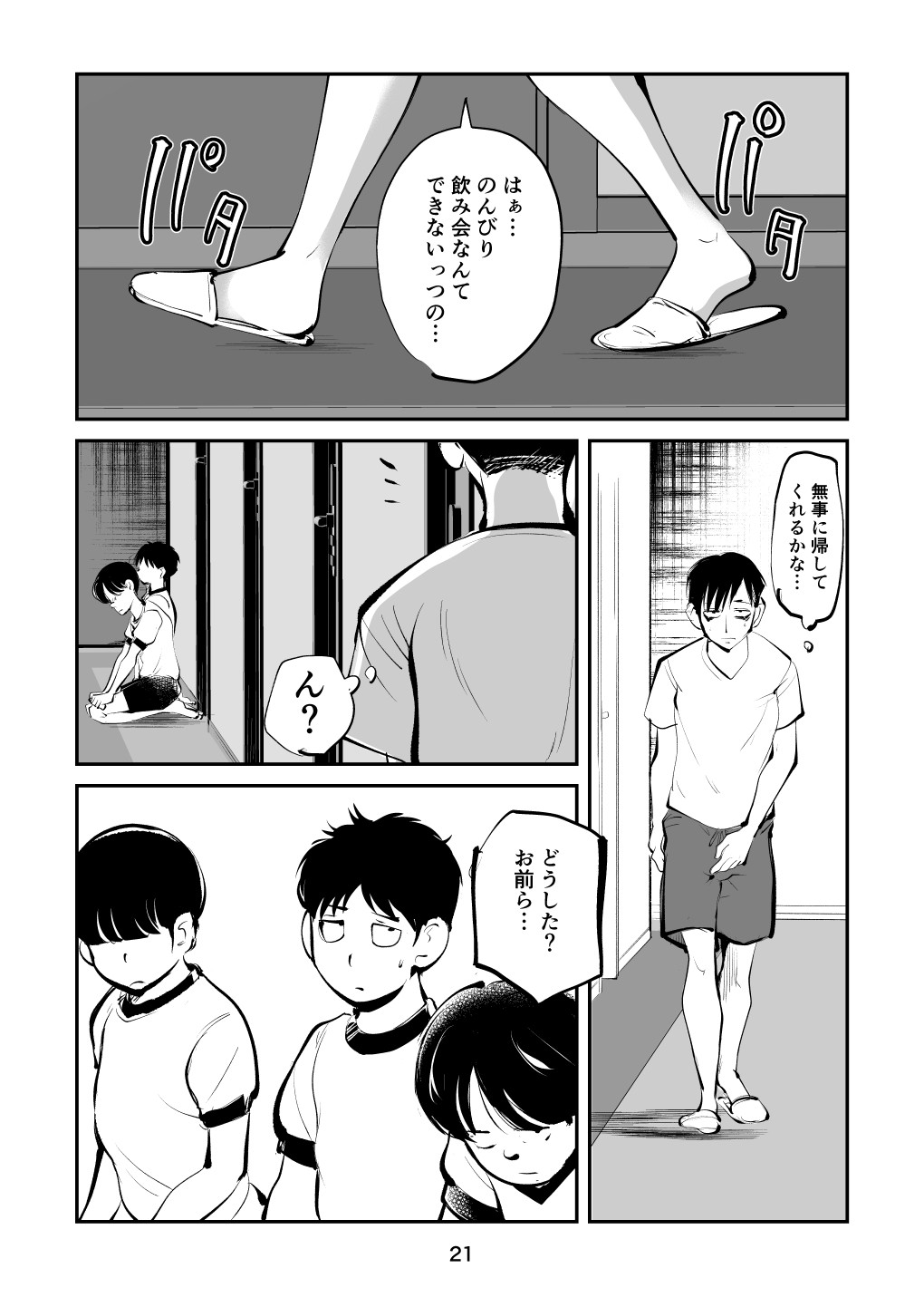 Page 21
