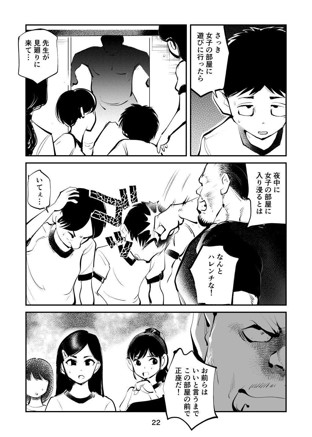 Page 22