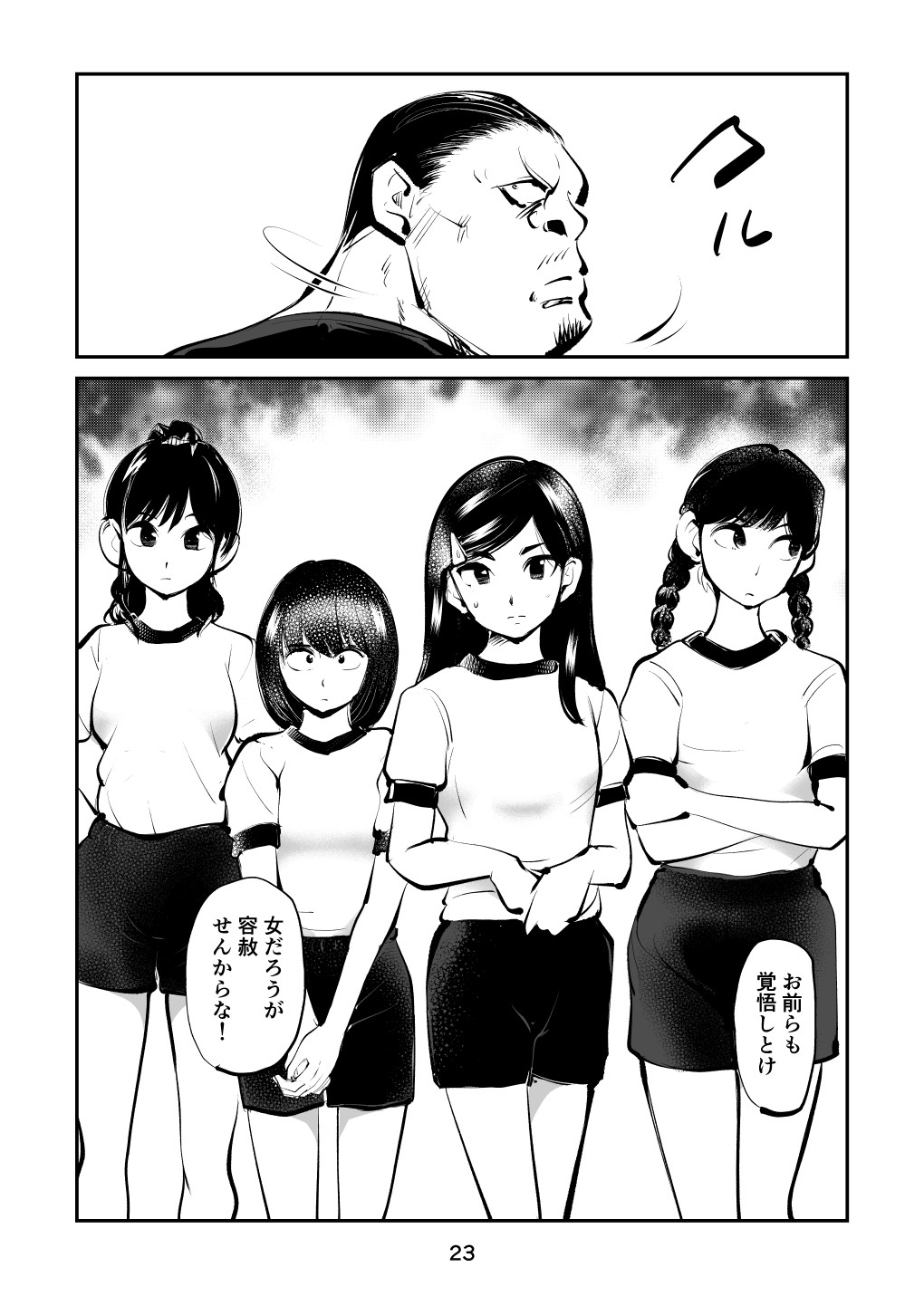 Page 23