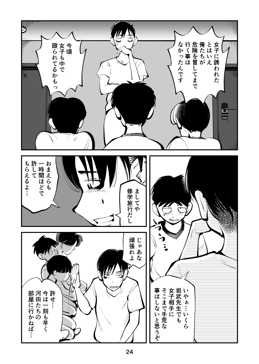 Page 24