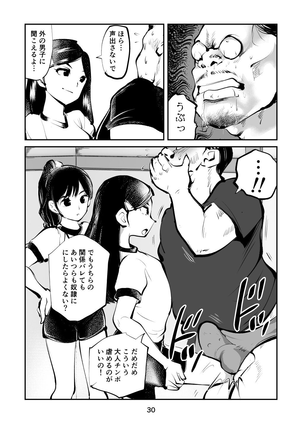 Page 30