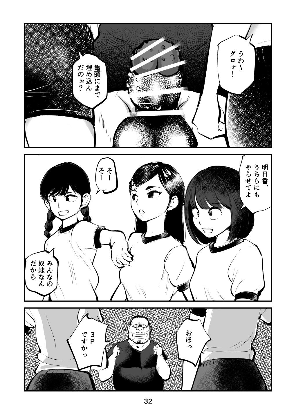 Page 32