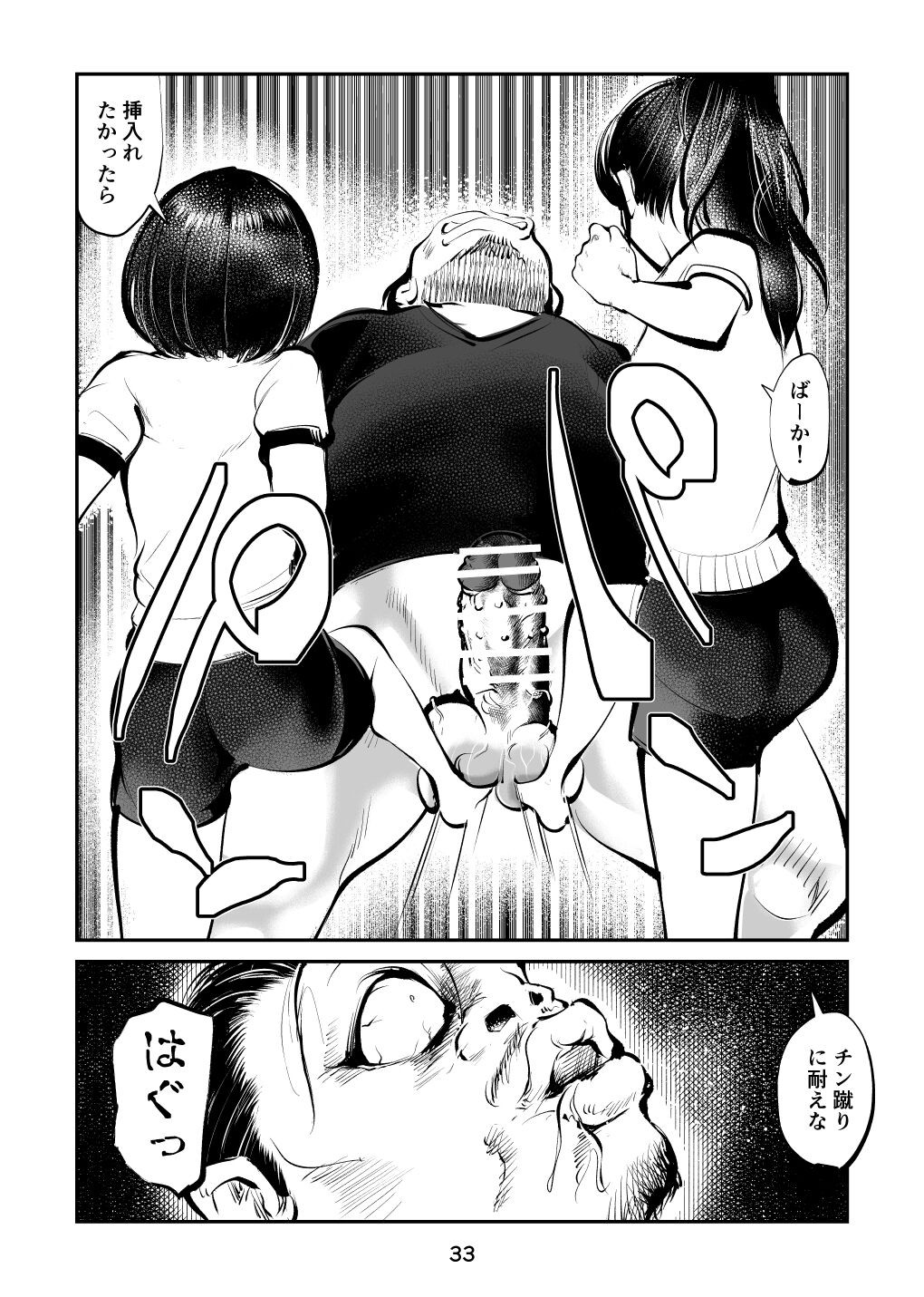 Page 33