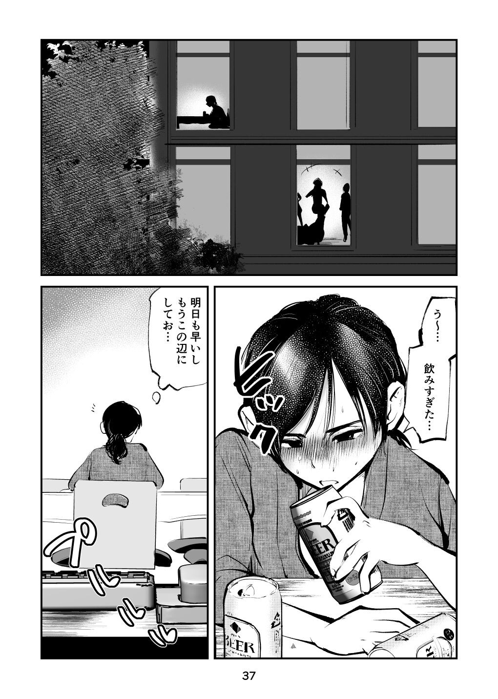 Page 37