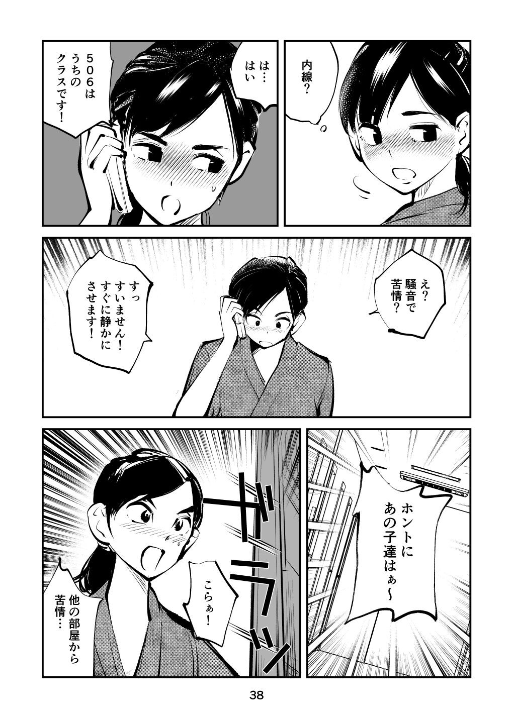 Page 38
