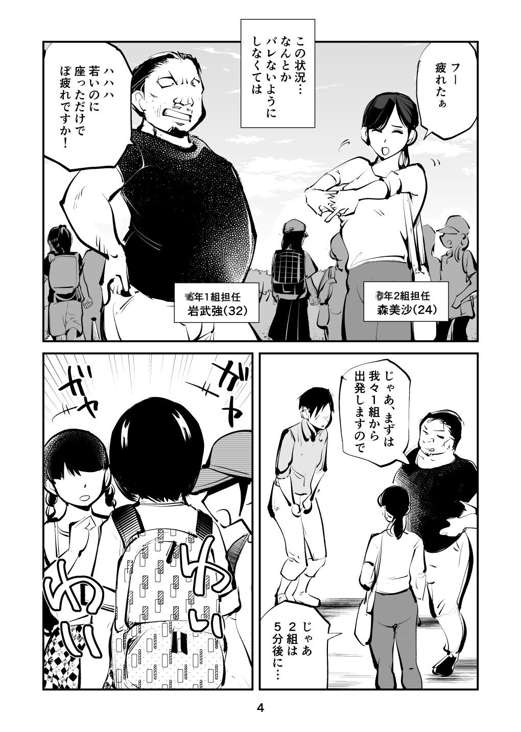 Page 4