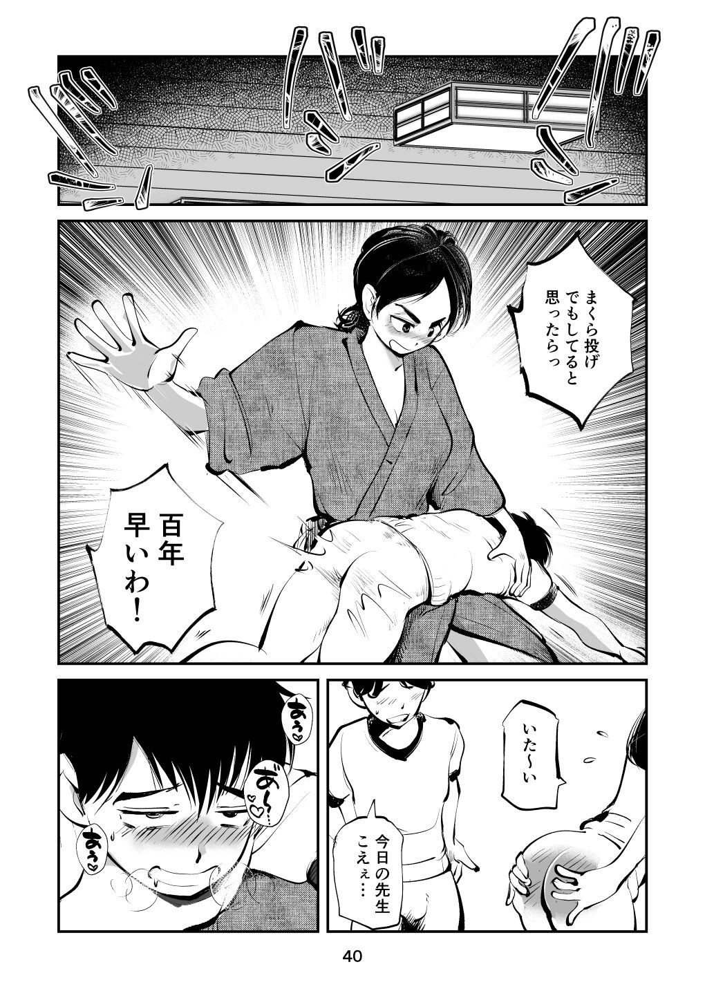 Page 40