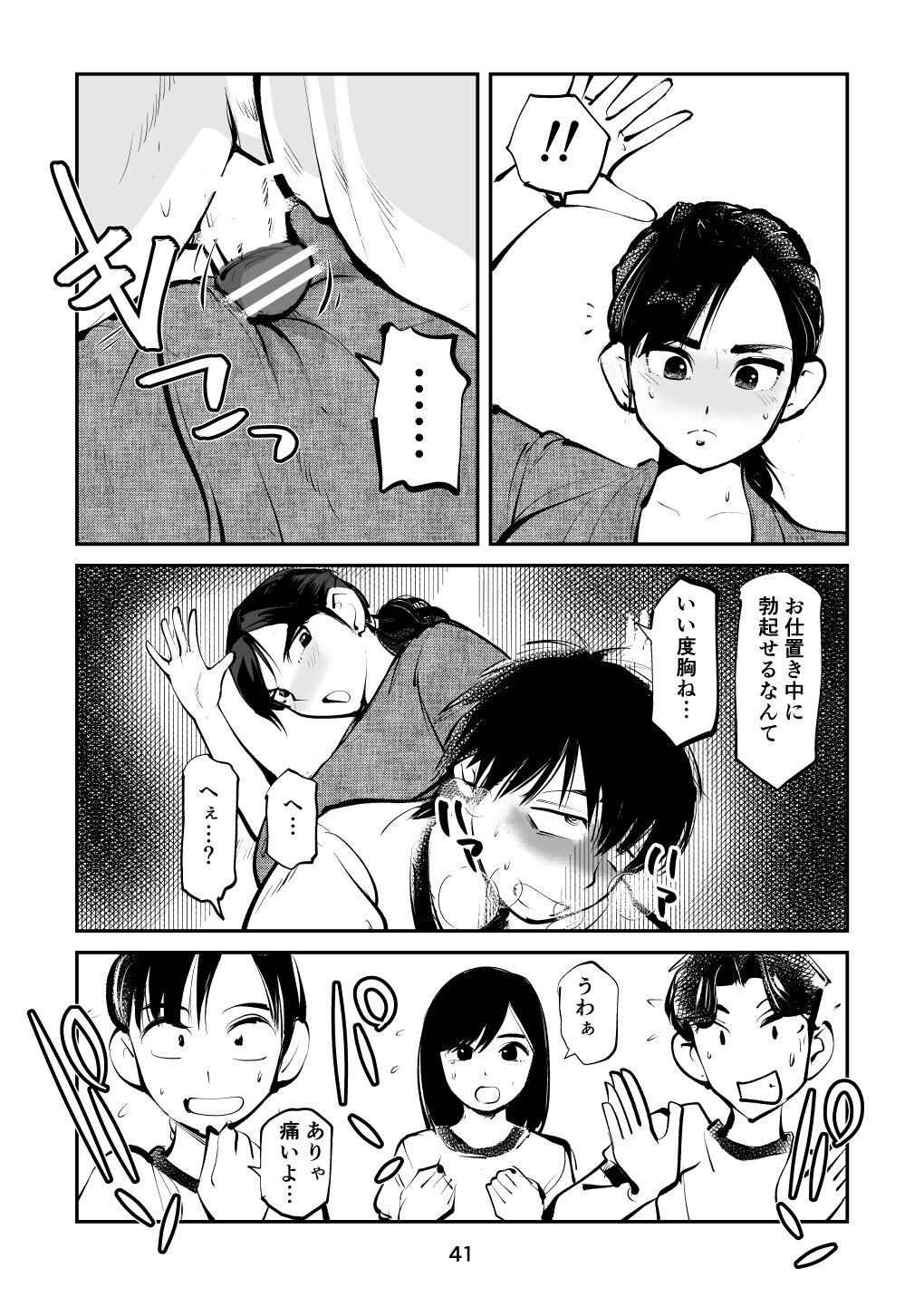 Page 41
