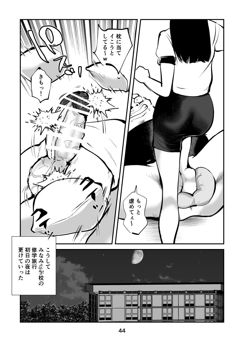 Page 44