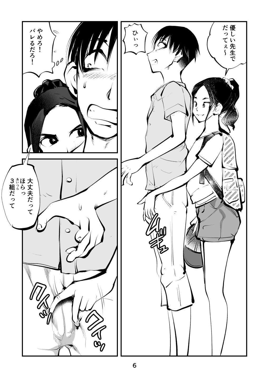 Page 6
