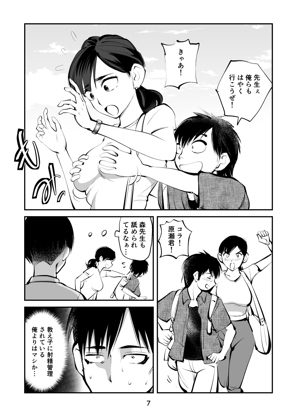 Page 7