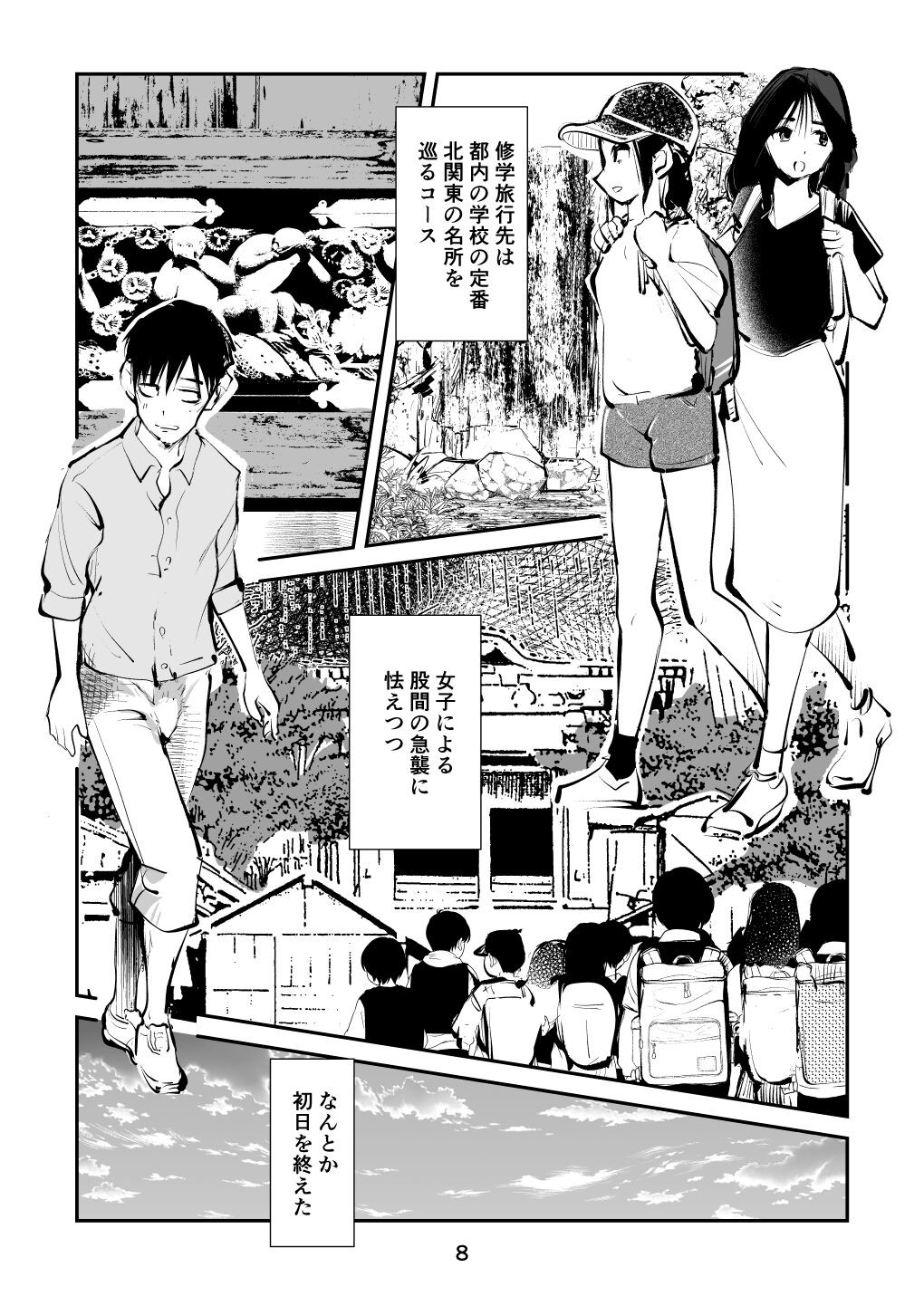 Page 8