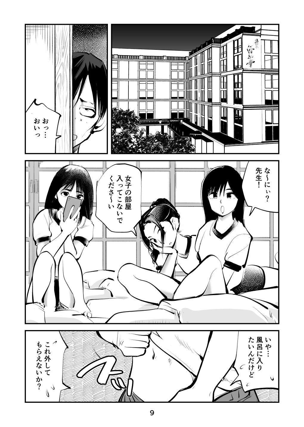 Page 9