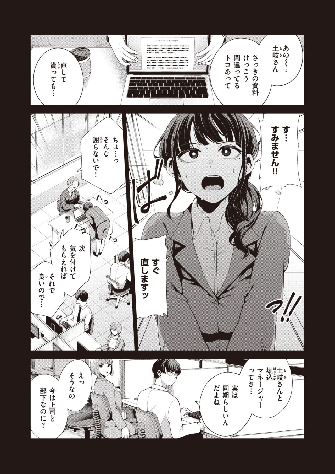 Page 110