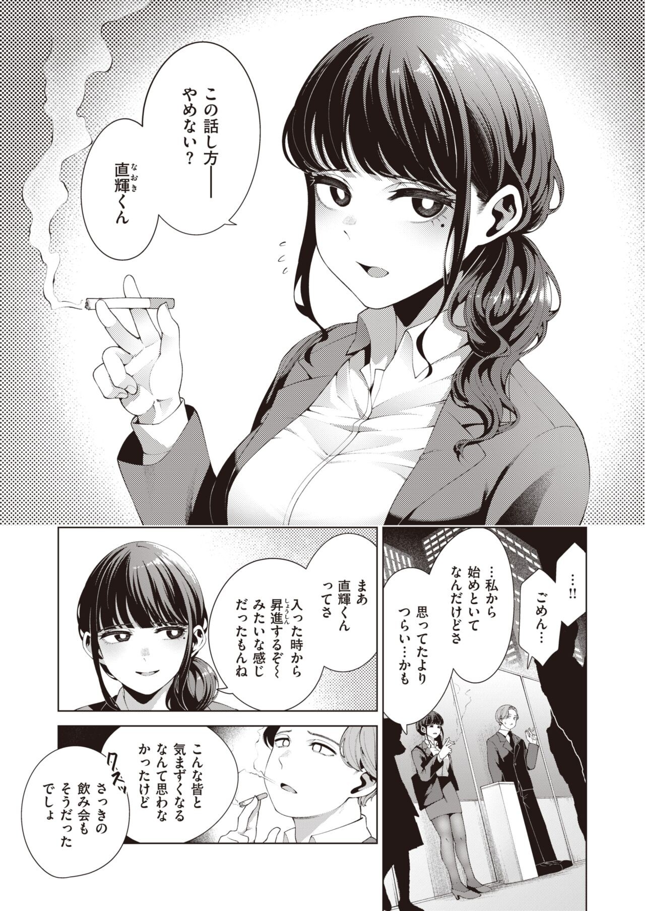 Page 112