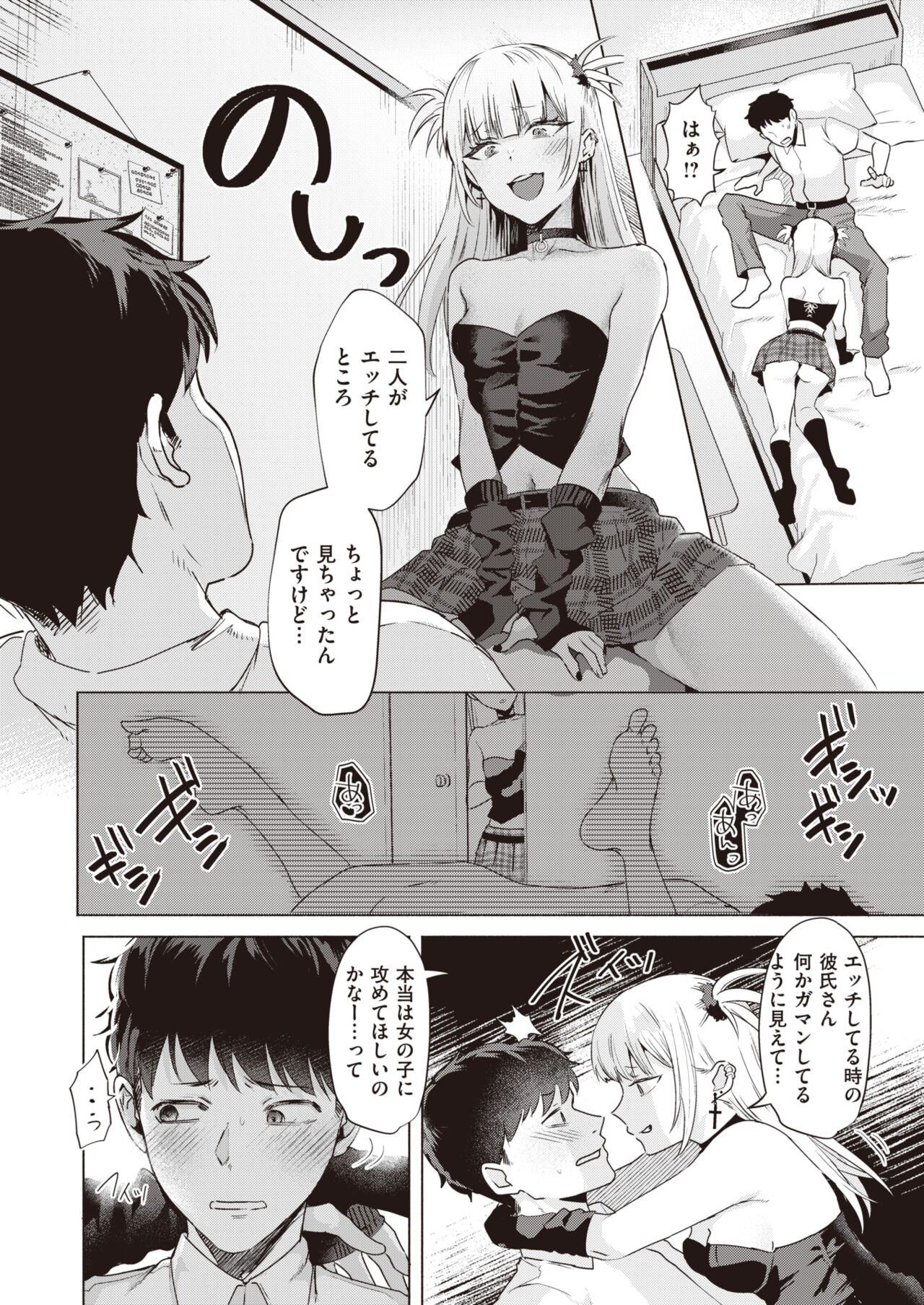 Page 137