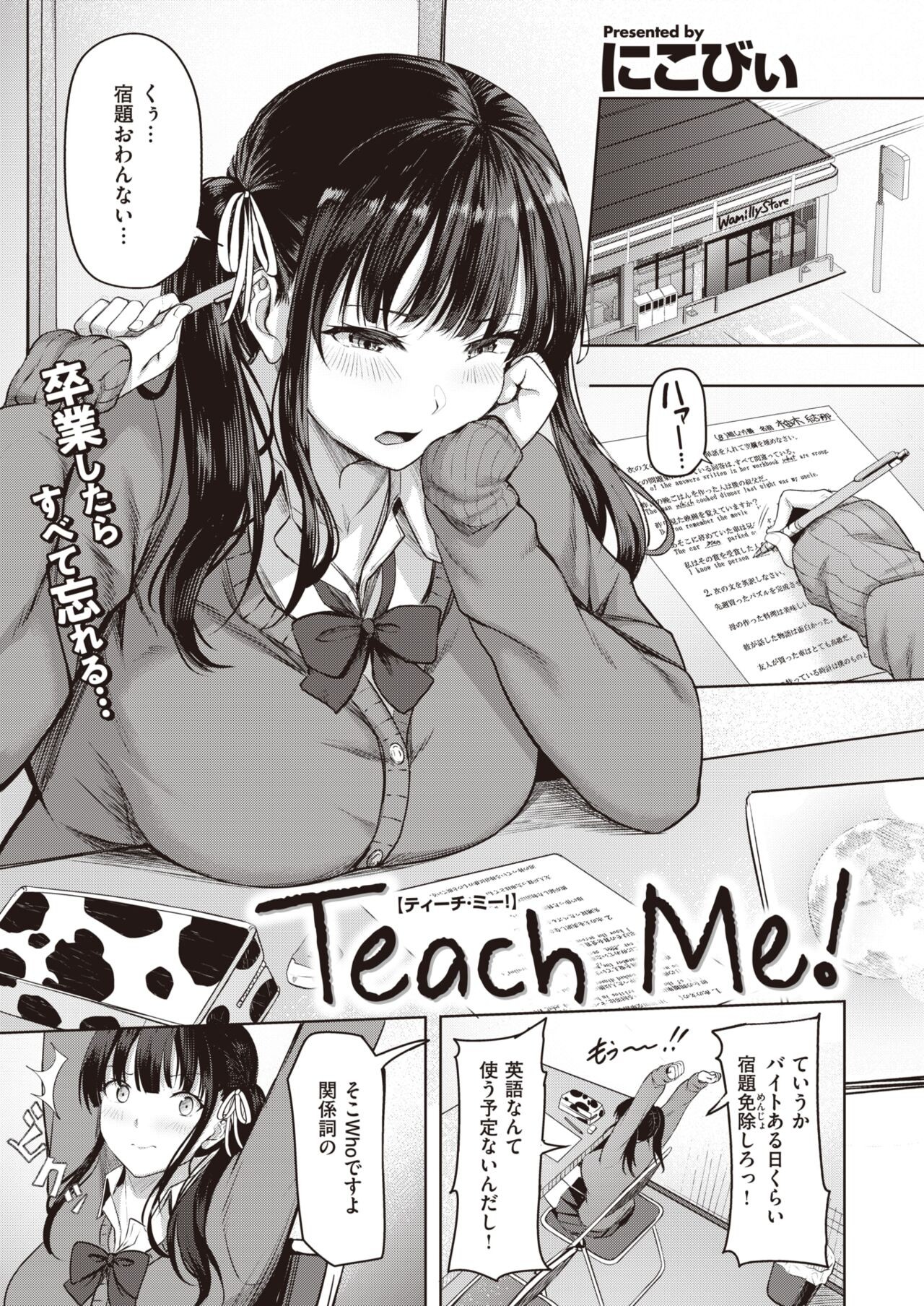 Page 161