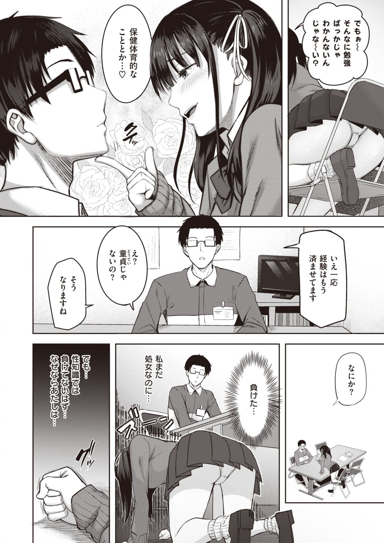 Page 164