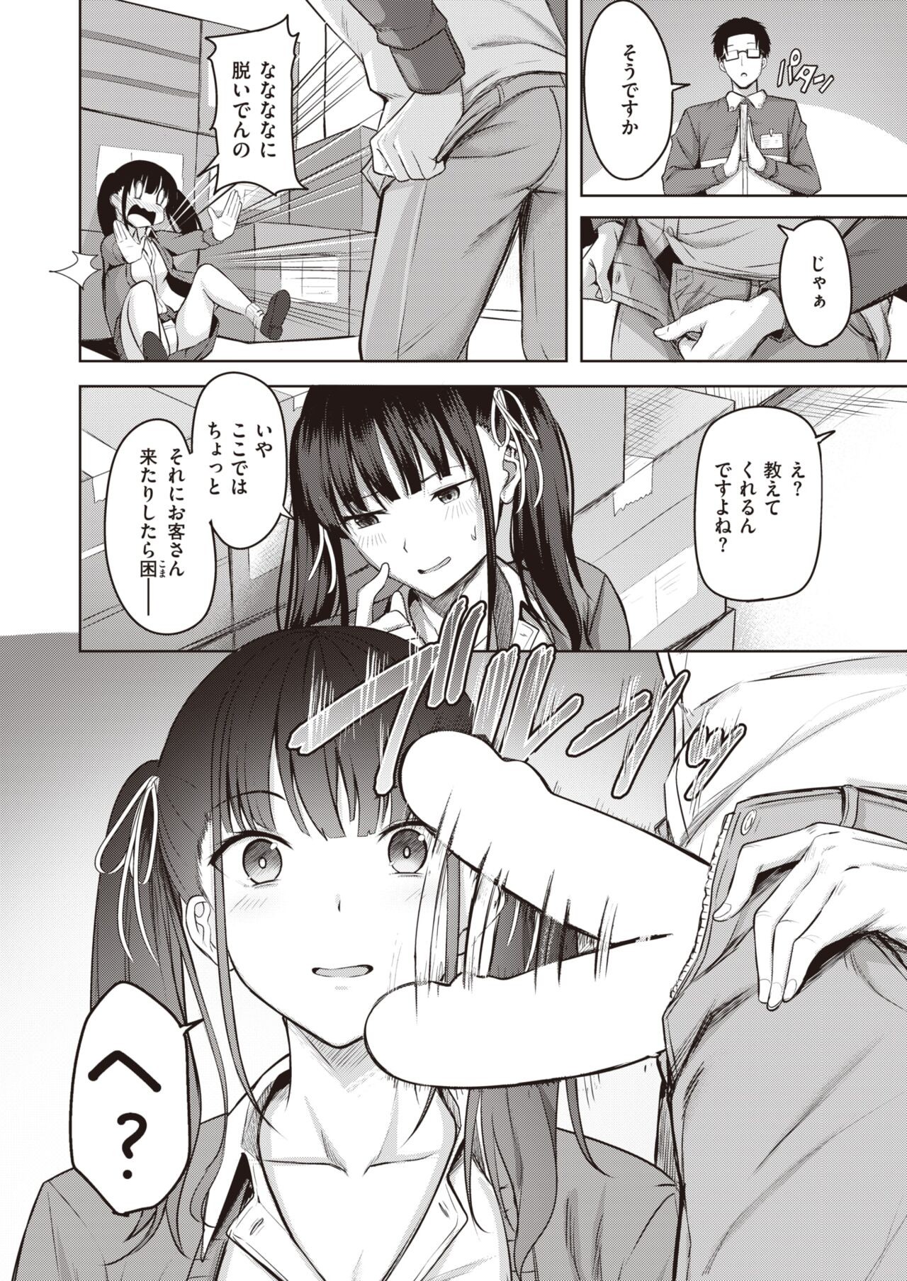 Page 166