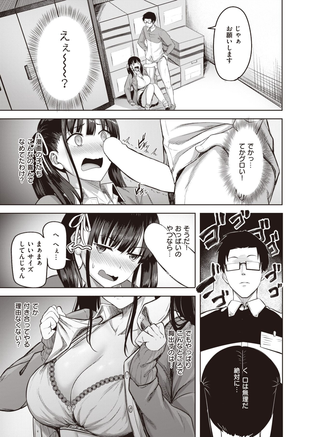 Page 167