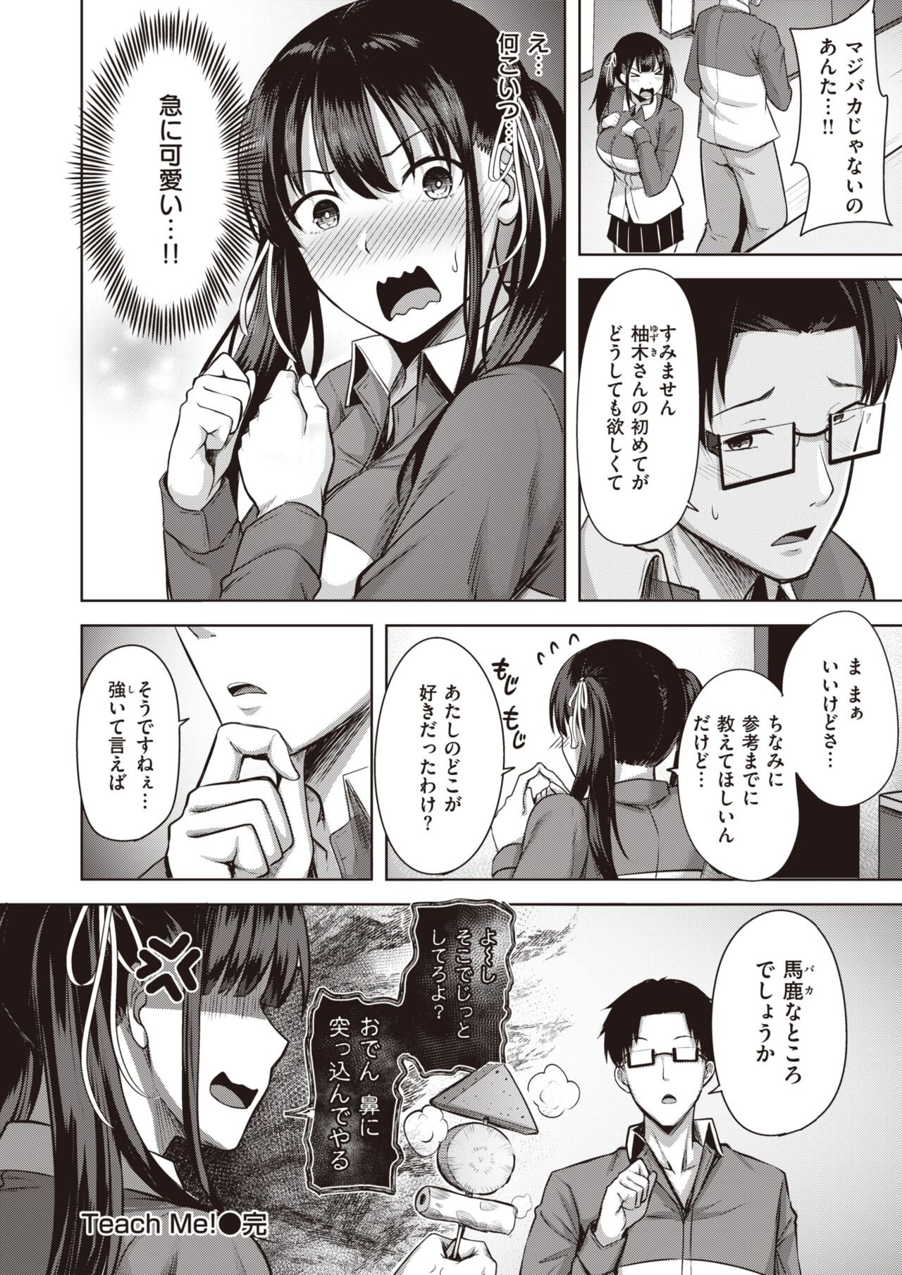 Page 184