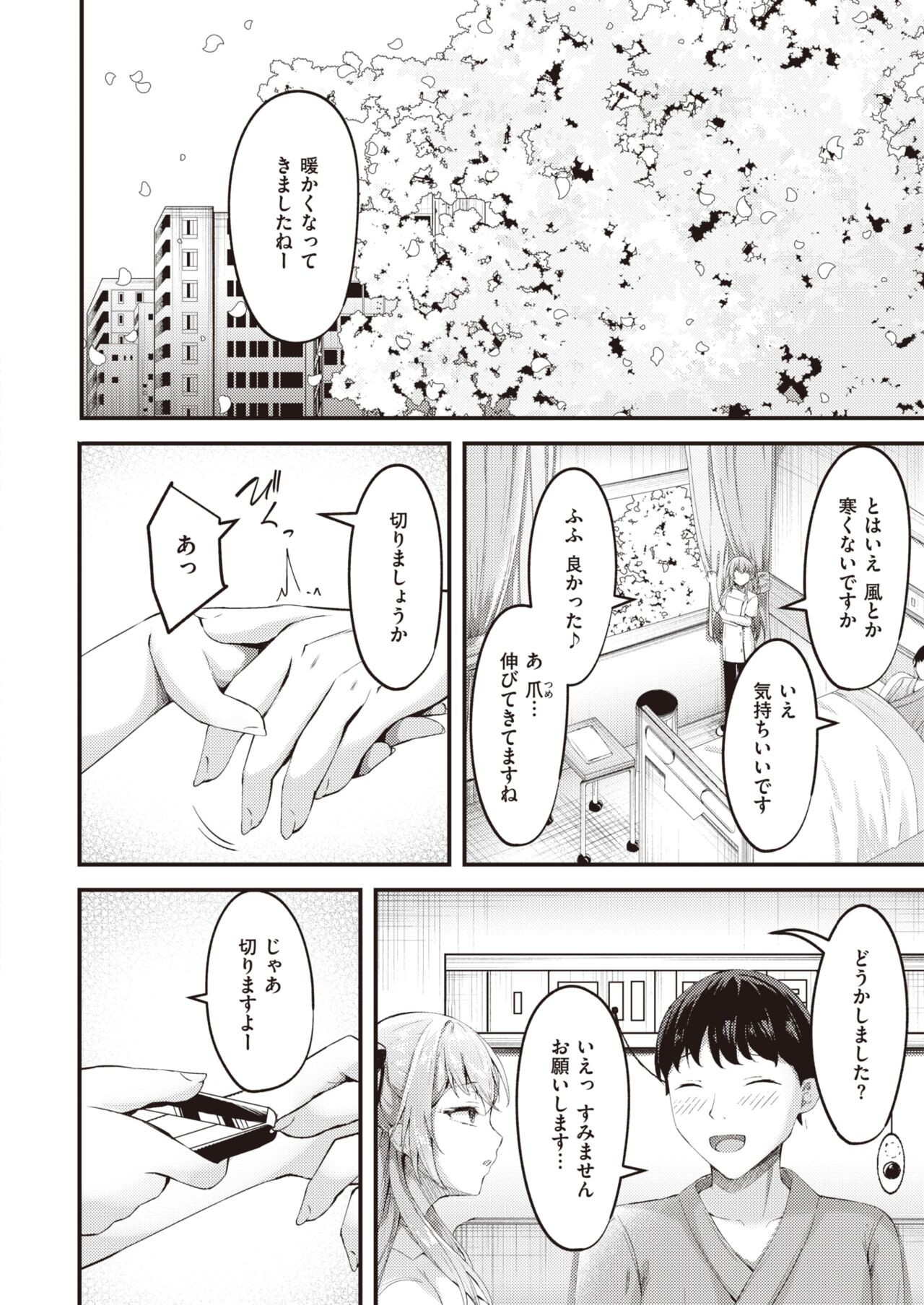 Page 210
