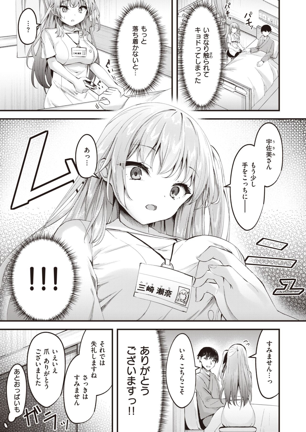 Page 211