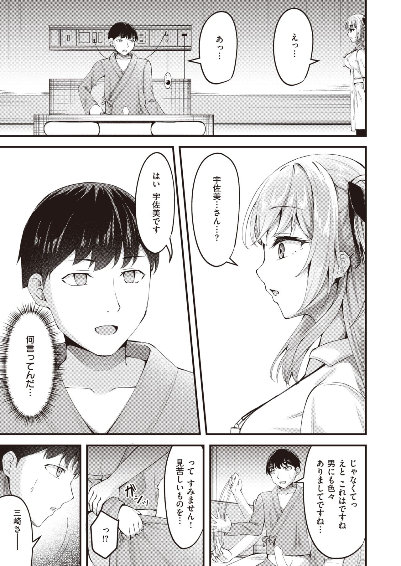 Page 213