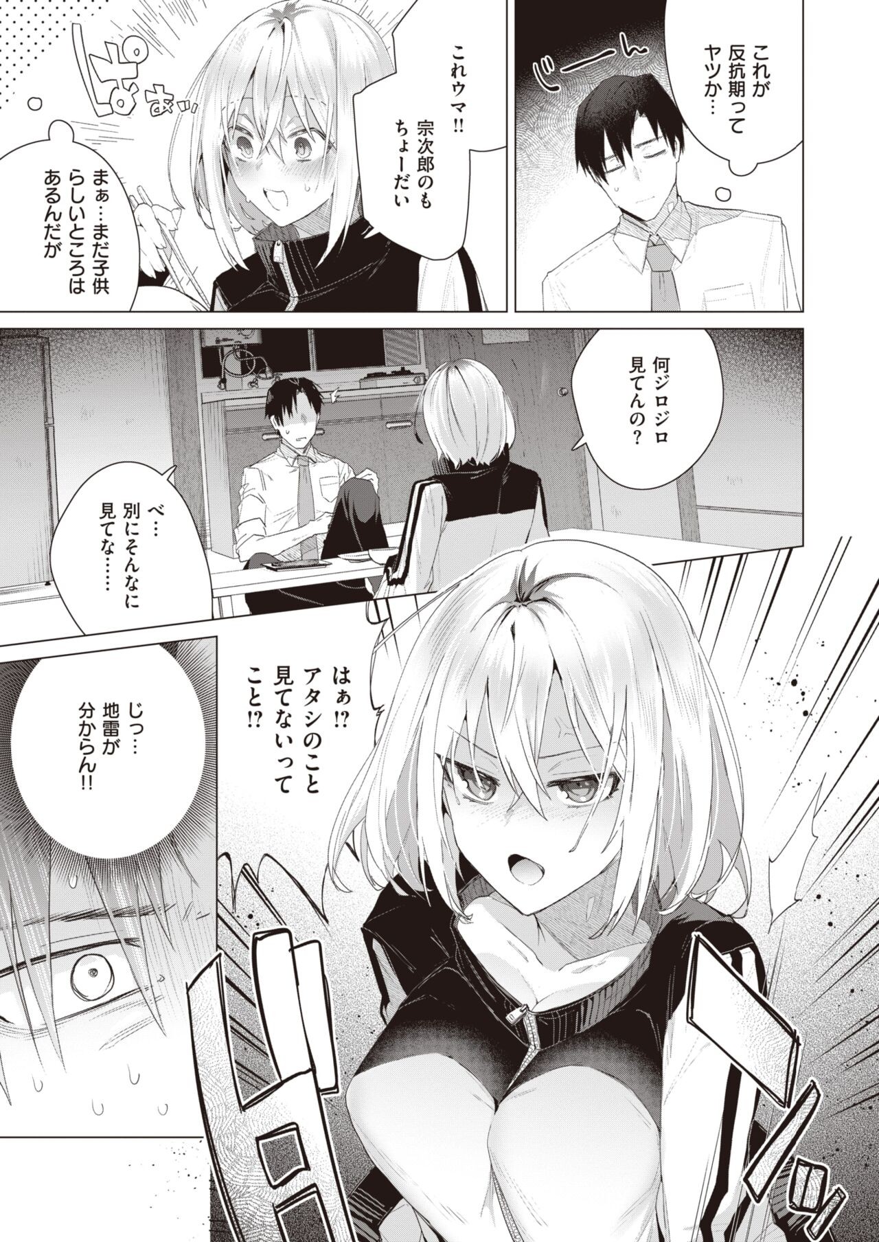Page 233