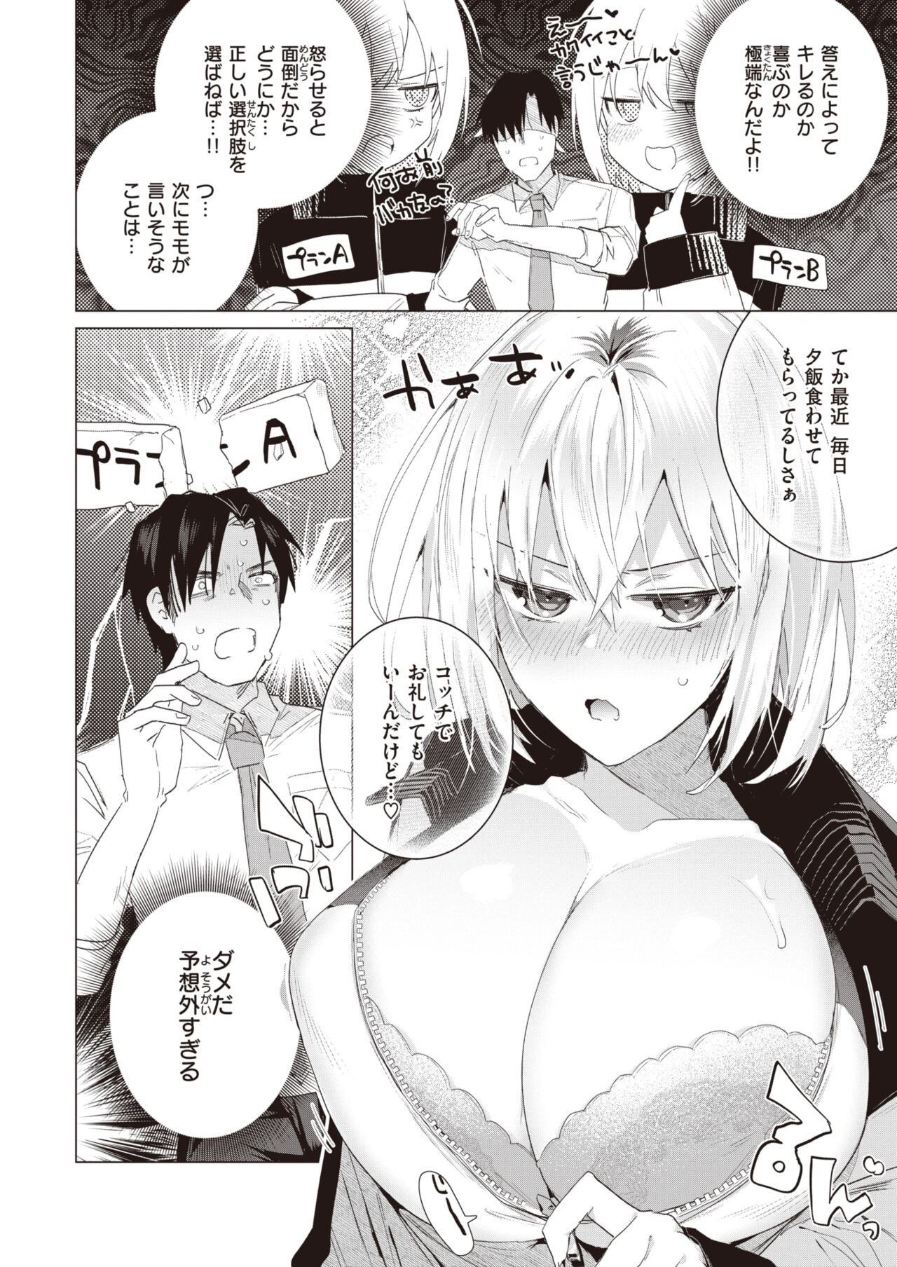 Page 234