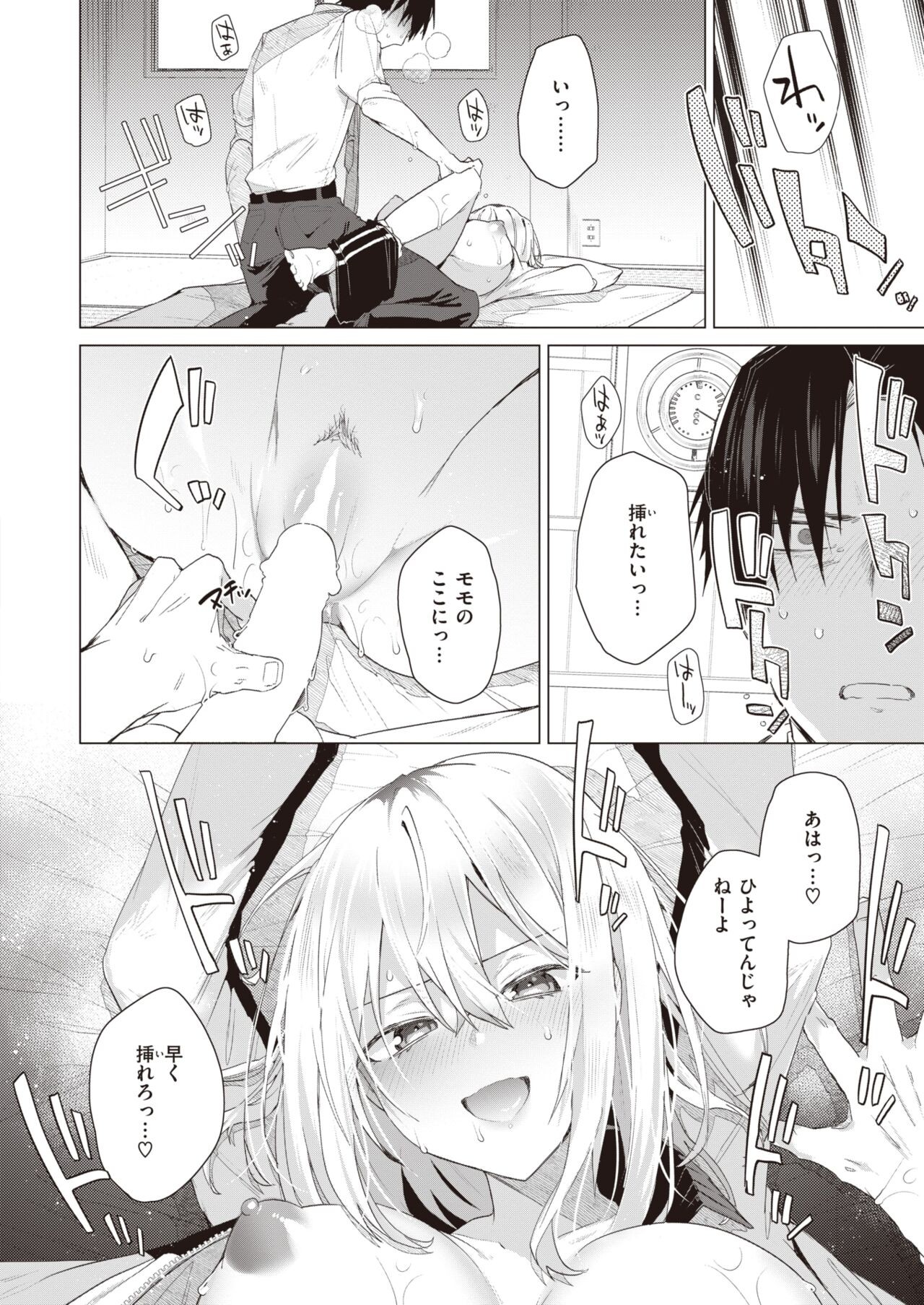 Page 242