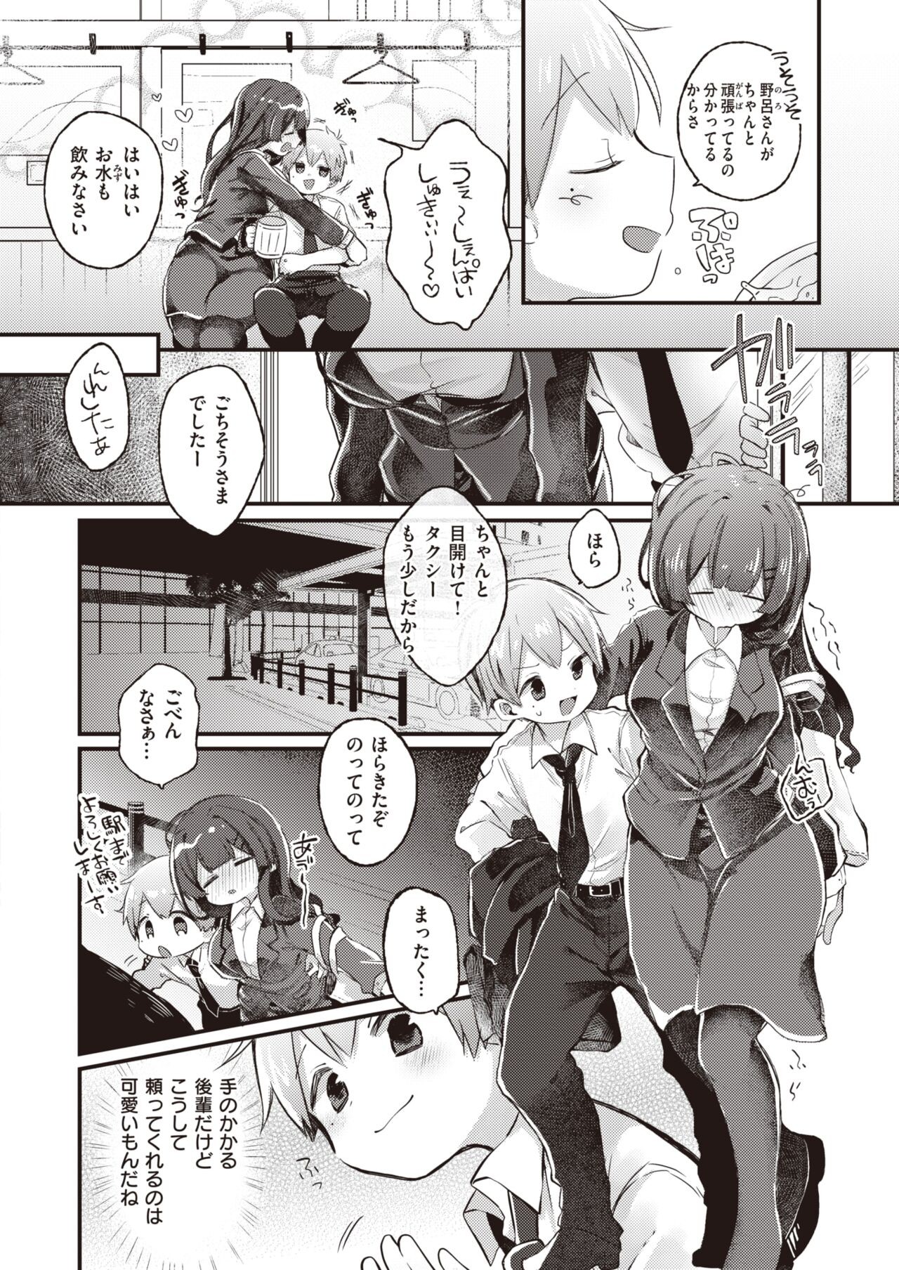 Page 250